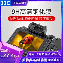 JJC for Olympus Tempered Film E-M1 E-M1III EM1II EM10III IV II EP7 E-M1X E-M