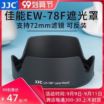 JJC for Canon EW-78F Hood RF 24-240mm IS USM full frame micro single camera EOS R RP R5 R6 lens R