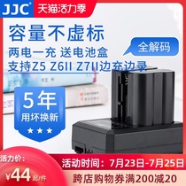 JJC for Nikon EN-EL15C Battery charger Micro single camera Z5 Z7 Z6 second generation Z6II Z7II D7200 D810 D
