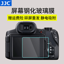 JJC for Canon PowerShot SX70 HS tempered film SX60 HS film screen protector