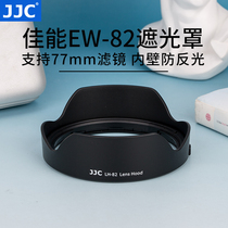 JJC for Canon EW-82 Hood 16-35 Hood SLR camera 16-35mm f4 IS lens accessories 77mm