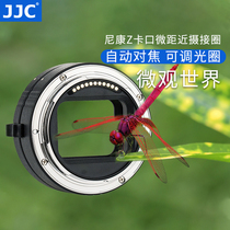 JJC applies Nikon Z9 Z5 Z5 Z6 Z7 Z50 Z50 Z6II Z7II Zfc micro-distance connecting ring close Remain ring Full painting amplitude micro-single-phase machine Z bayonet