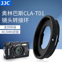 JJC applicable Olympus CLA-T01 lens adapter ring adapter 40 5mm filters TG2 TG4 TG5 TG3 TG6