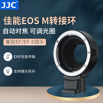 JJC applies Canon EF-EOSM switching ring EF lens small spittoon turn microsheet M50 M50II M50II M5 M6 M6 M6II M6II camera ef
