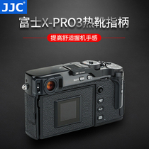 JJC for Fuji XPRO3 hot shoe finger handle Fujifilm X-PRO3 XPRO2 XPRO1 hot shoe cover protective cover accessories