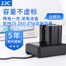 JJC for Nikon EN-EL15C battery seat charging micro single camera Z5 Z7 Z6 second generation Z6II Z7II SLR D7200 D810 D