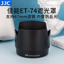 JJC for Canon ET-74 Hood SLR camera lens 70-200mm f4L small white IS Hood 67mm Lotus bayonet