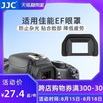 JJC Suitable for Canon EF Eye Mask Viewfinder Goggles SLR Camera 800D 700D 100D 760D 750D 77D 200D 1200