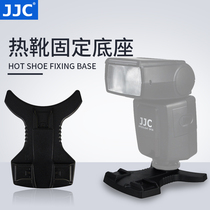 JJC standard hot shoe mouth flash base fixed bracket off-machine cold boots suitable for Canon Nikon Yongnuo Pentax Fuji