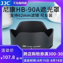 JJC is suitable for Nikon HB-90A lens hood Z 50-250mm lens micro single camera Z50 set of machine lens accessories 62mm diameter