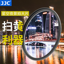 JJC anti-light filter night sky mirror 49 52 55 58 62 67 72 77 82mm eliminate light pollution night view starry sky meteor scenery photography filter