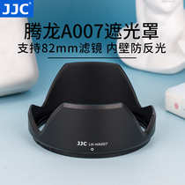 JJC for Tenglong HA007 Hood SP 24-70mm f2 8 Di VC USD camera lens 82mm
