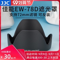 JJC applicable canon EW-78D Hood 18-200mm lens 90D 760D 70D 80D 77D accessories 72mm 28-200