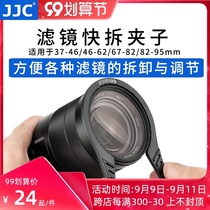 JJC filter clip UV mirror CPL polarizer ND gradient mirror reducer quick installation removal wrench 37 40 5 49 52 55 58 62 67