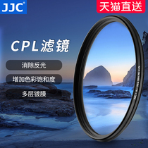 JJC applicable canon Sony Fuji CPL polarizer 37 40 5 43 46 49 52 55 58 62 67 72 77 82mm