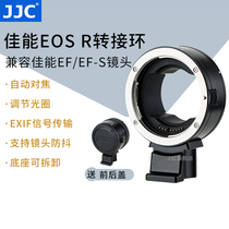 JJC applies Canon EF-EOSR switching ring R3 R5 R6 R6 single EOS R RP transposition single reversal EF-S lens camera Auto-focus switching ring RF turn E