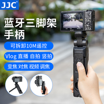 JJC for Sony GP-VPT2BT tripod handle Bluetooth remote control wireless selfie handheld black card 7 A6600 A6400 A7M3 A7R4