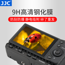 JJC is suitable for Shima fp tempered film FP L full frame dust-proof drip splash camera screen protective film