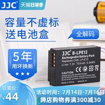 JJC for Canon LP-E12 Battery Canon Micro Single EOS M50 second generation M50II M10 M100 M50 M200 SLR 100D