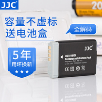 JJC applicable canon NB-13L battery SX730 G7X G5X G9X SX720 G7X3 SX740 G7XII G7X