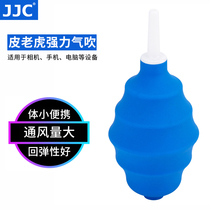 JJC powerful cleaning air blowing skin Tiger suitable for Canon Fuji Sony micro SLR camera lens dust removal force quick rubber ear washing ball skin blowing ear ball computer keyboard Dust Removal Tool