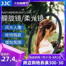 JJC soft mirror Soft focus hazy mirror 82 77 72 67 62 58 52 49 40 5 37mm portrait landscape SLR camera micro single lens hazy beauty