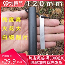 Flint field survival equipment wilderness survival plus thick flint rod outdoor igniter fire fire artifact