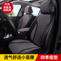 Four seasons General Motors seat cushion buckwheat shell small waist linen seat cushion Volkswagen Maiteng Audi A4L Q5L summer