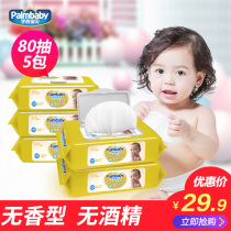 Hand Baby Baby Baby hand mouth wet wipes 80 draw * 5 packs of newborn wet tissue paper with lid