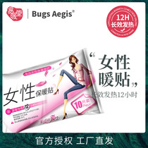 Lishang female warm stickers Palace warm stickers baby hot stickers girls cold warm Palace cold aunt stickers warm body stickers
