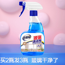 Old housekeeper new glass water car decontamination anti-fogging agent liquid cleaner window mirror general cleaning water-free