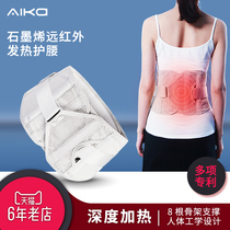 New aika graphene far infrared usb electric heating adult belt waist pain for long sitting waist hot compress warm