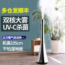 Floor-standing air humidifier heavy fog volume household silent living room bedroom air-conditioned room mother and baby 6L large capacity