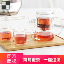 Bangtian full glass inner container floating cup filter bubble teapot office tea artifact tea water separation tea tea set