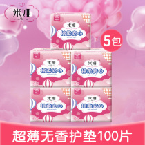 Mia sanitary pad female powder rice without fragrance 5 packs 100 pieces 150mm combination day and night cotton soft wholesale