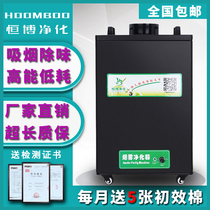 Laser cutting odor smoke purifier high-power engraving machine dust collection marking engraving stamp odor filter