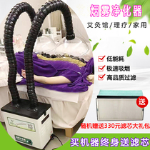 Moxibustion smoke purifier deodorization moxibustion smoke exhaust machine household moxibustion air purifier health care hall smoke exhaust system