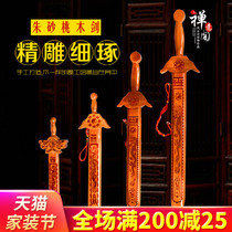 Pure Peach Wood Sword Pendant Treasure Sword Daoist Buddhist Baby Girl Male Toy Authentic bedroom with Flagship Store