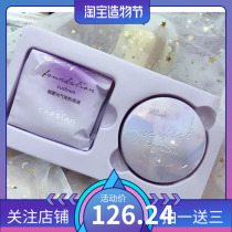Kaz Lan fog light treasure box air cushion bb cream Concealer Three-in-one oil control moisturizing long-lasting non-makeup liquid foundation cc cream