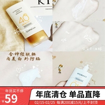 Kaziran sunscreen female anti-ultraviolet whitening isolation student SPF40 face whole body outdoor military training