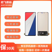 Suitable for VIVO IQOO5 IQOO7 IQOO5PRO X50Pro X60 screen assembly touch display inside and outside