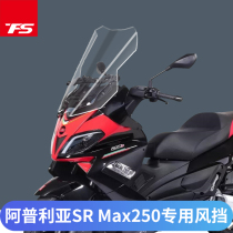 Suitable for Apulia SRMax250 300 modified windshield motorcycle reinforced front windshield windshield