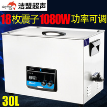 Ultrasonic Cleaner Alliance JP-100PLUS Dental Braces Instruments Circuit Board Hardware Numismatic Laboratory