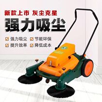 Asia-Europe Jamei Powerless Hand Push Sweeping Machine Factory Workshop Property Road Dust Cleaning Truck Cleaning Machine