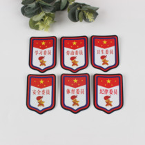 Customized spot pvc kindergarten primary school student armband armband armband 123 bar shield type waterproof pin card