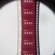 16mm film film Film copy screening Color science and education film Rural pig breeding complete set of technology Economic hybridization