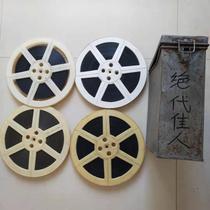 16mm motion-picture film film print nostalgic old film projector black-and-white feature peerless beauty