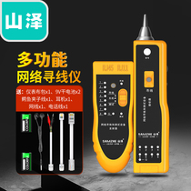 Shanze network wire Finder wire Finder signal test wire Finder multi-function line patrol instrument