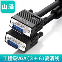 Shanze VGA extension cable Computer VGA cable Data cable Video output cable connection cable 5 10 15 20 meters