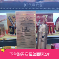 Jiuther 976 Gold Fruit Oil Dingding Face BB Cream Female flawless persistent control Oil not demakeup moisturizing Tibright complexion